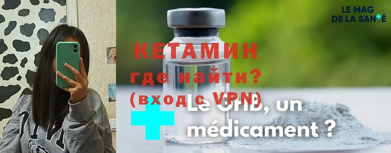 купить   Норильск  КЕТАМИН ketamine 